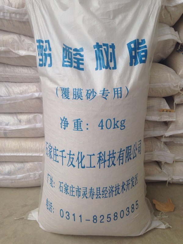 酚醛樹脂