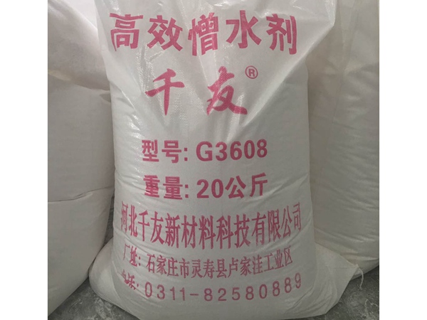 憎水劑