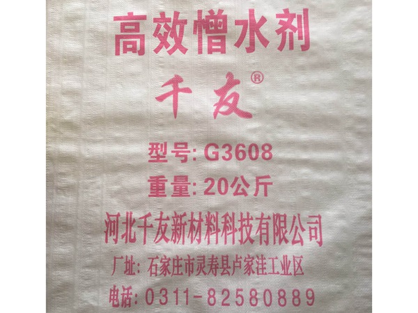 憎水劑