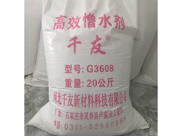 憎水劑